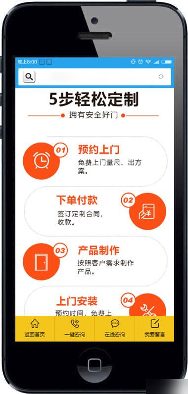 建材木门类直达落地推广页织梦模板门业木业营销推广落地页网站源码