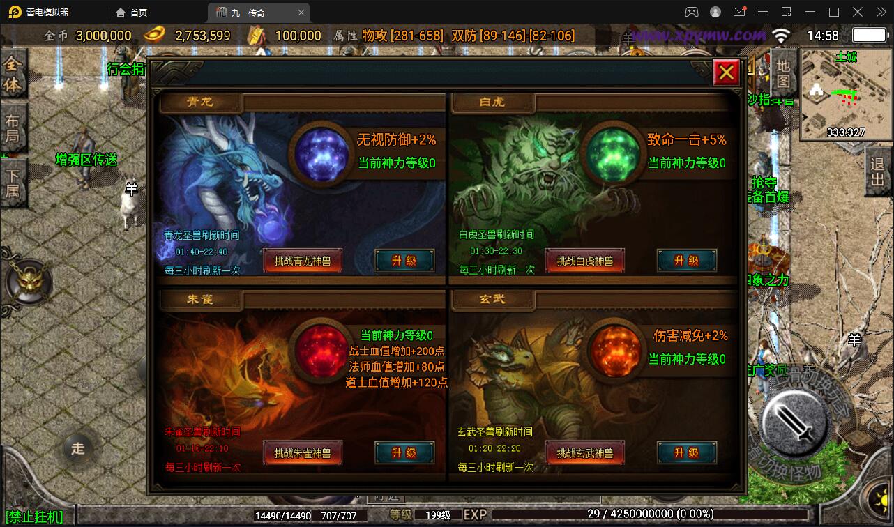 战神引擎传奇手游【九一炎龙九大陆白猪版】最新整理Win半手工服务端+充值后台+安卓苹果双端