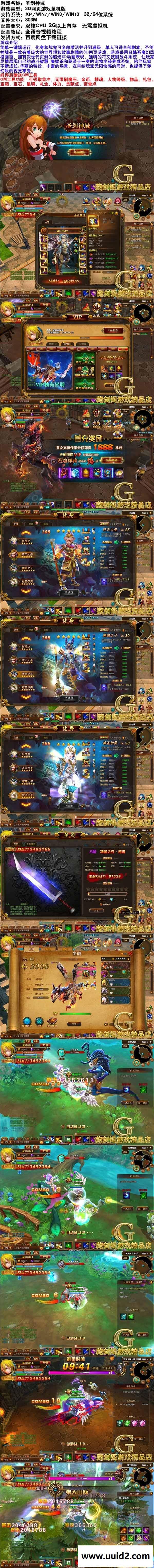 中欧魔法剧情网页游戏圣剑神域一键启动服务端带GM后台外网