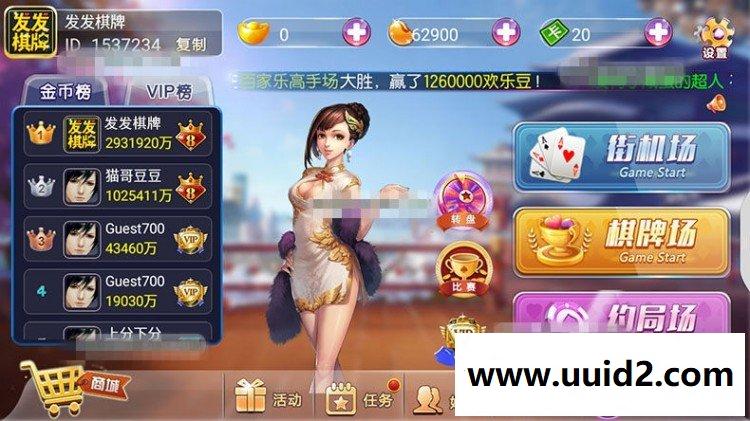 傲玩新版UI 39组件三通手游APP全套源码+完美运营+授权工具+架设教程