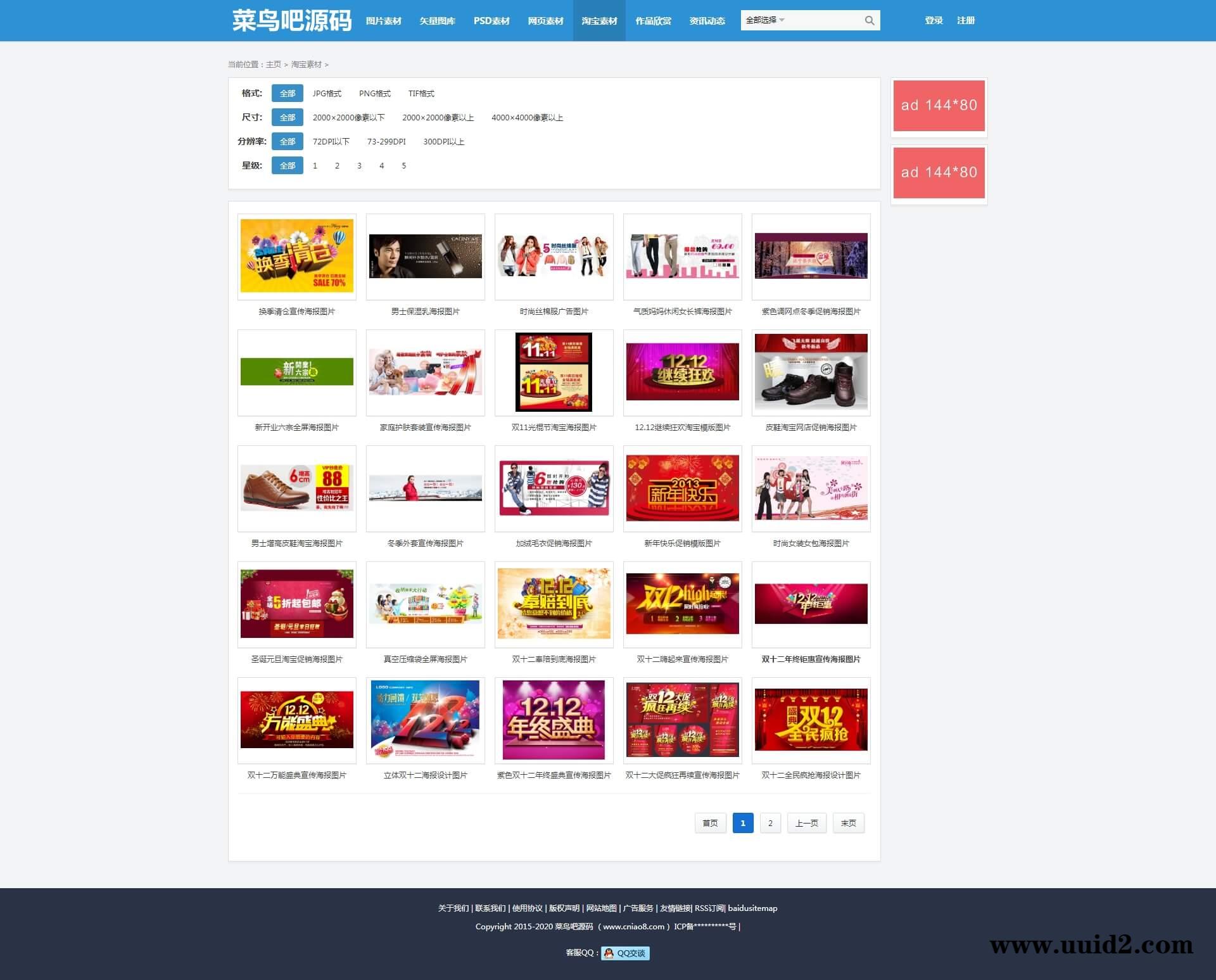 【已测】织梦dedecms 蓝色大气素材类下载站源码 网站织梦dede模板下载