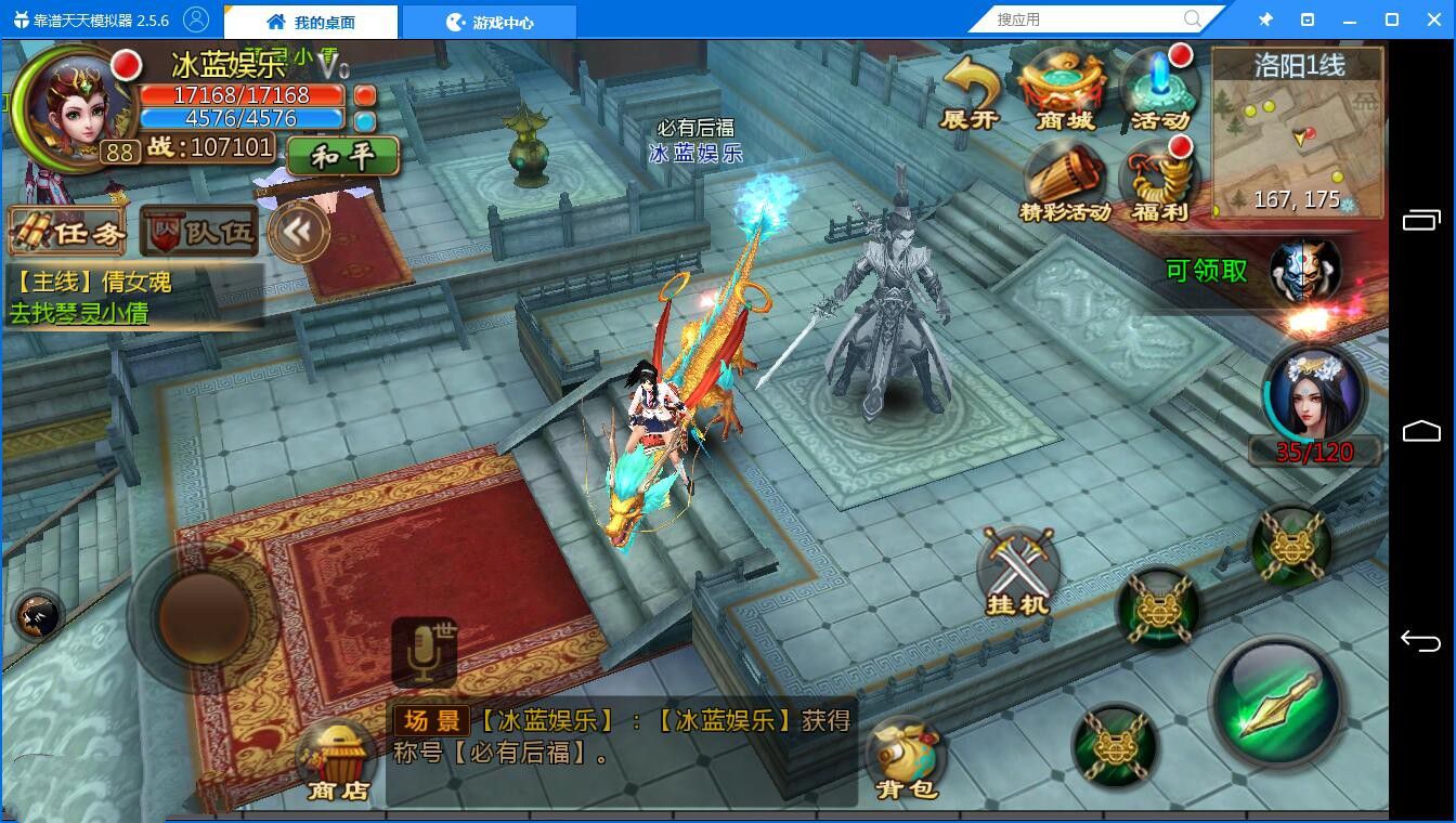 手游【聊斋妖魔道】又名倩女幽魂一键即玩服务端+安卓客户端+架设及外网教程