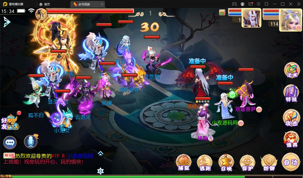 MT3换皮梦幻【岁月西游】最新整理Linux手工服务端+GM后台+安卓苹果双端