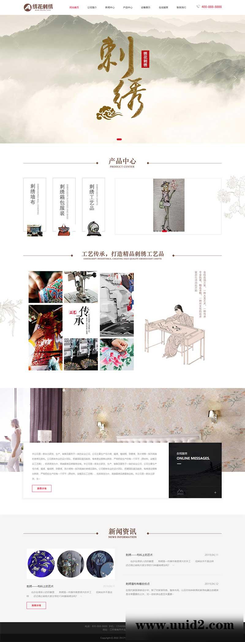 (PC+WAP)绣花刺绣网站pbootcms模板 传统手工工艺网站源码下载下载