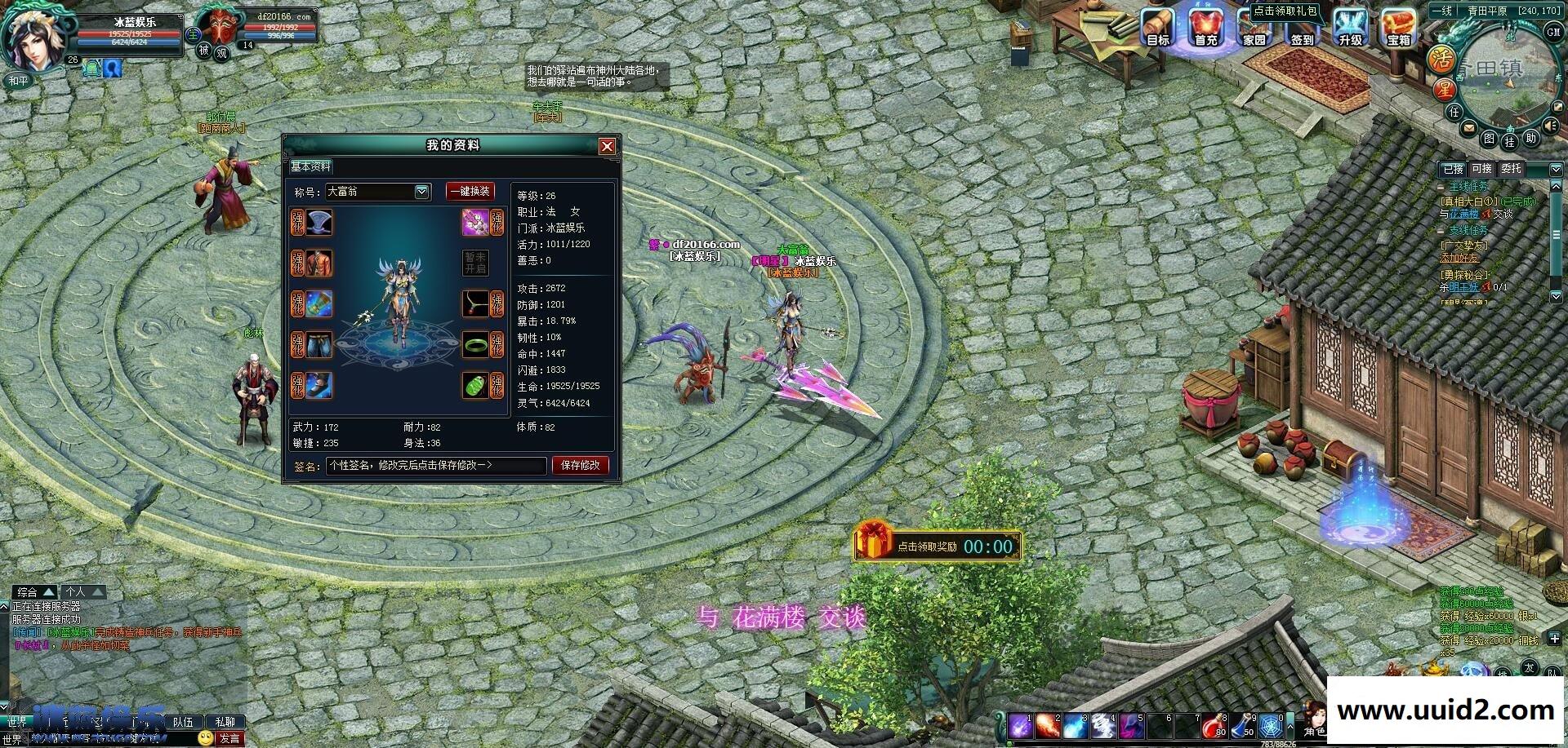 网页游戏【孽族】完美一键即玩服务端+精美开服站+抽奖可开启+教程