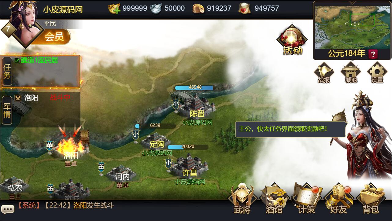 三网H5国战游戏【乱世之君天命神话H5】2022整理Linux手工服务端+GM后台