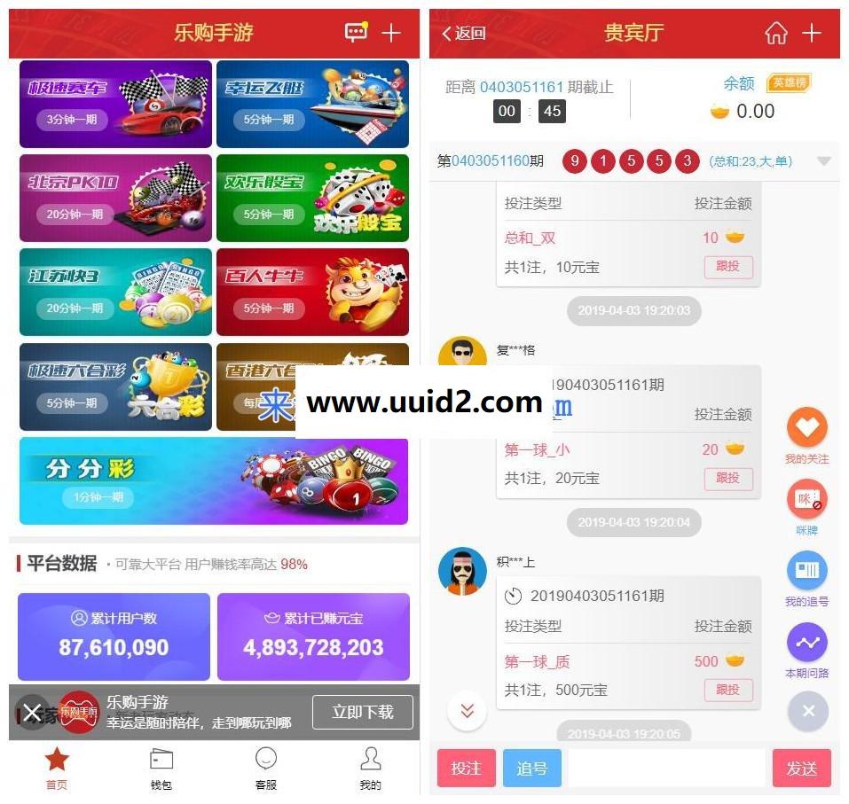 19年4月最新乐购整站完整修复版源码【手游28、乐购28】附带教程
