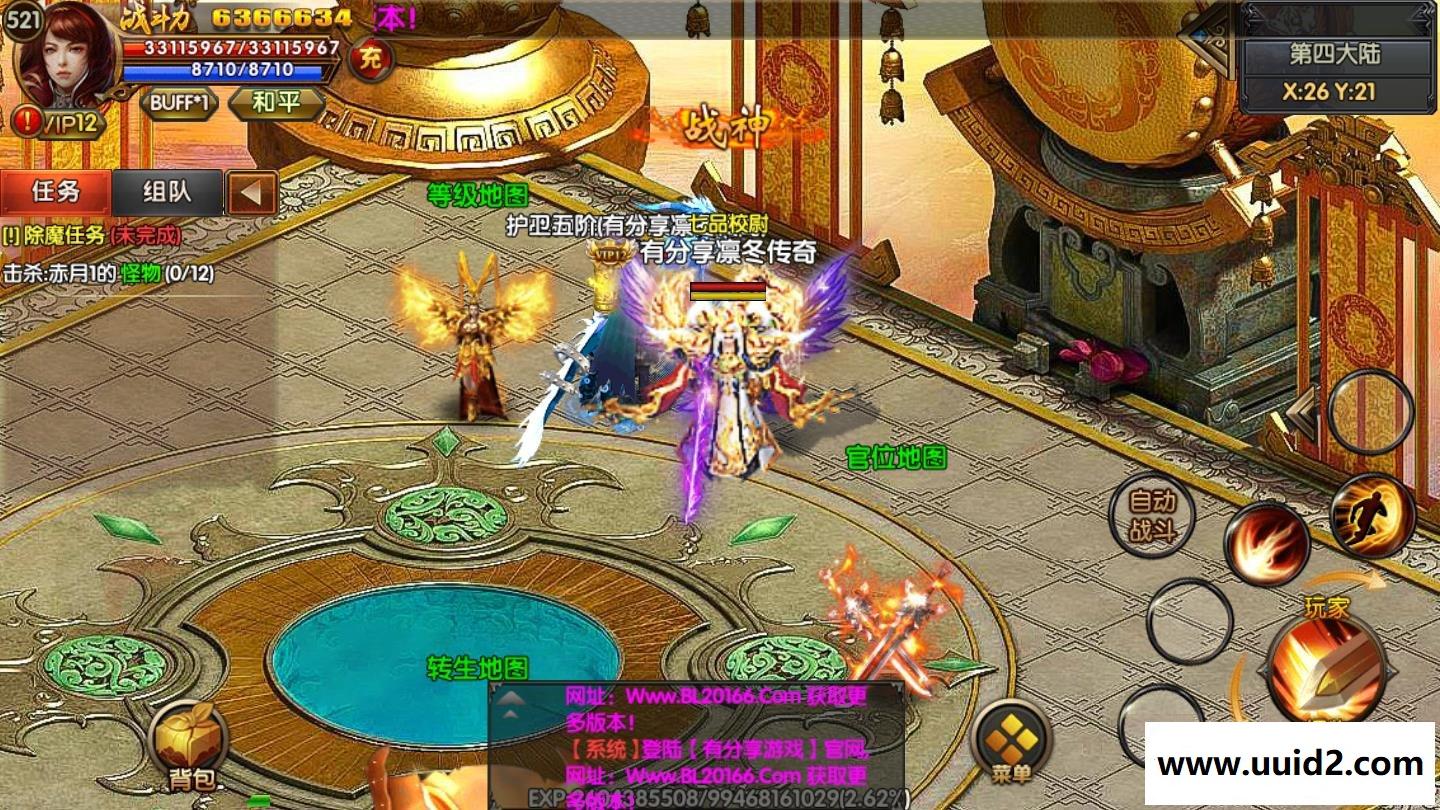 传奇霸业手游【凛冬传奇】白日门双职业一键即玩双端+在线GM后台+合区工具+外网教程