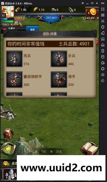 手游【列王的纷争】王座修复端手游一键服务端配套纯净版数据库