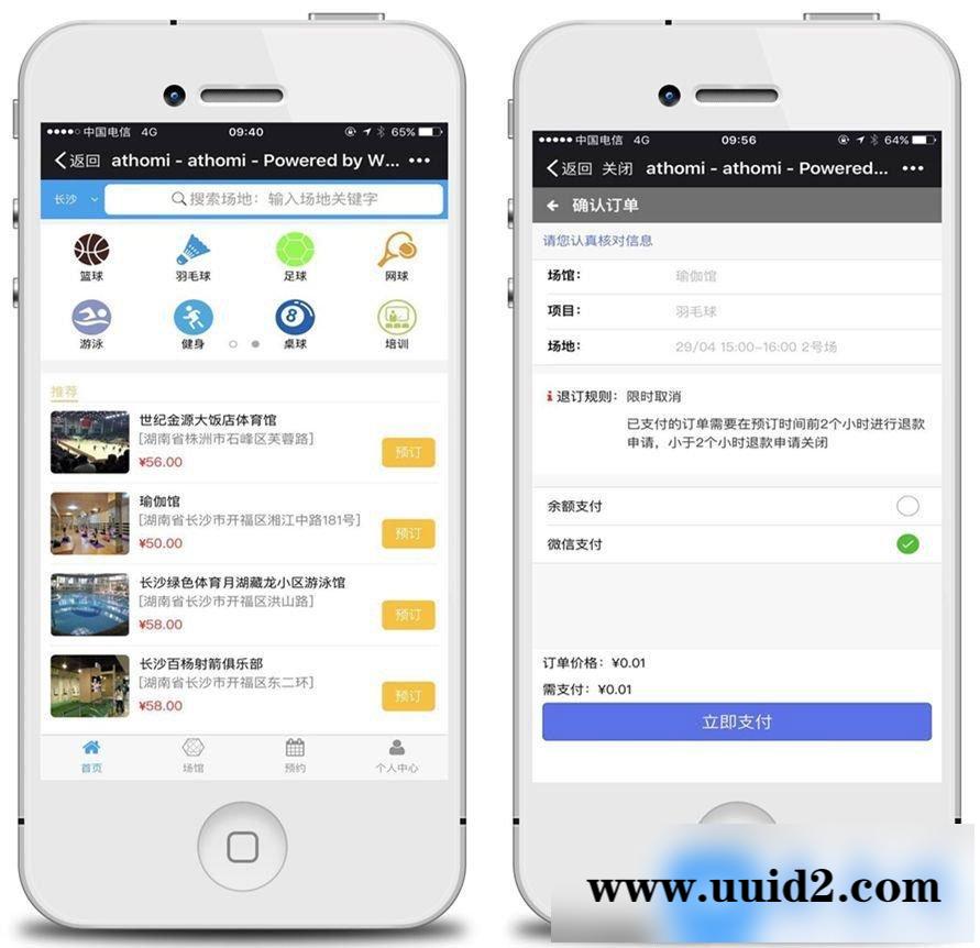 通用功能模块:【脐橙】场地预定V2.17.0+收银V1.10.0+会员V1.80.0+小程序