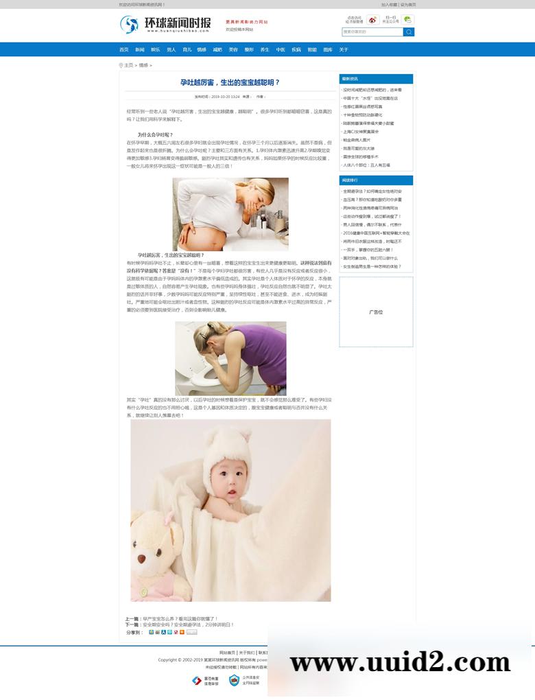 织梦dedecms 新闻时报资讯类网站源码 新闻资讯门户网站织梦模板