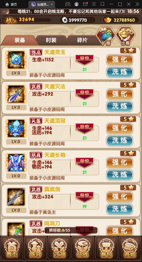 武侠卡牌手游【金庸恩仇录】5月整理Win半手工服务端+本地注册+运营后台+GM授权后台+安卓苹果双端