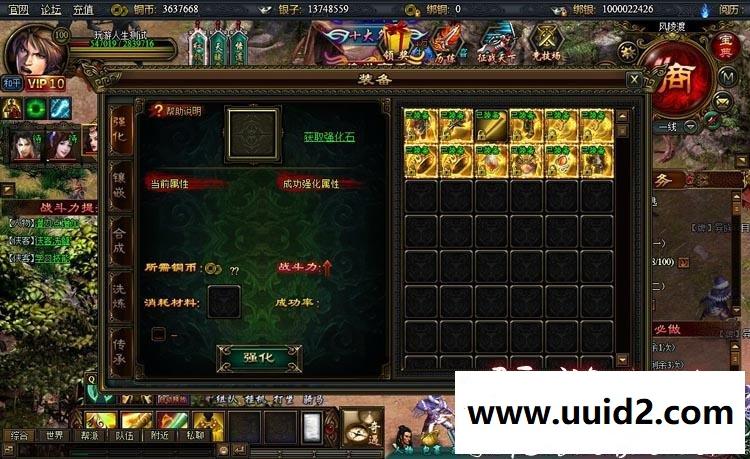 最新 问剑 一键服务端 完美无错 VIP10.元宝 坐骑强化最高