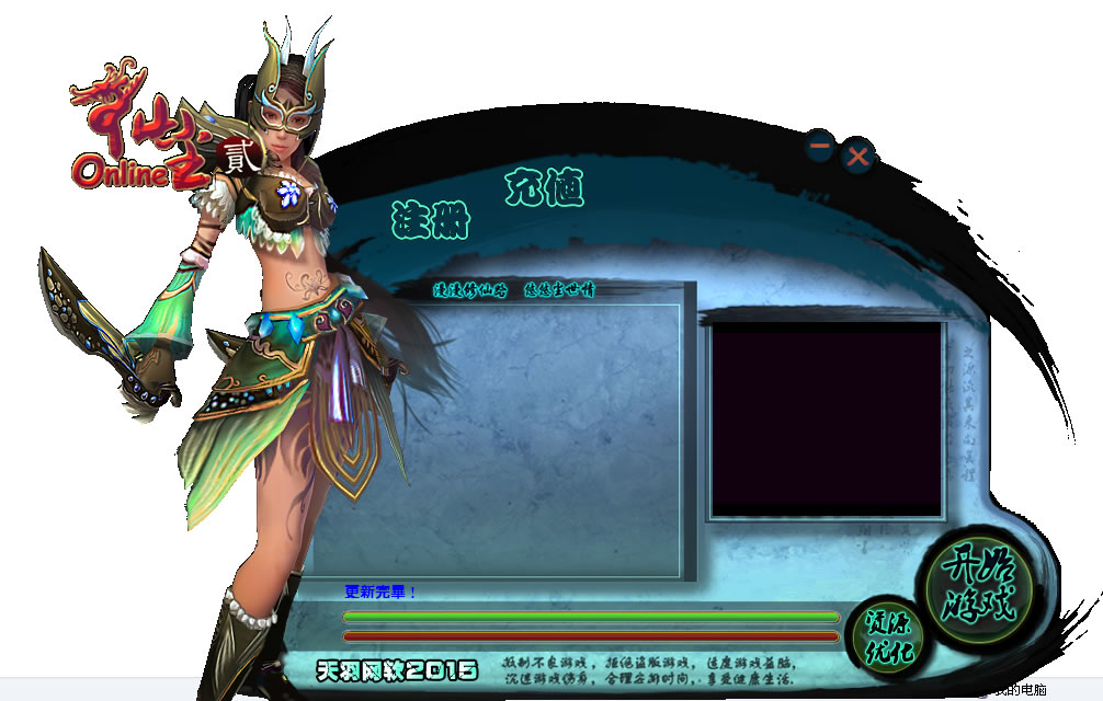 小白GM工具一键外网带视频【仙尘贰】2D 3D仙尘OL网游外网端一键服务端仙尘游戏服务端