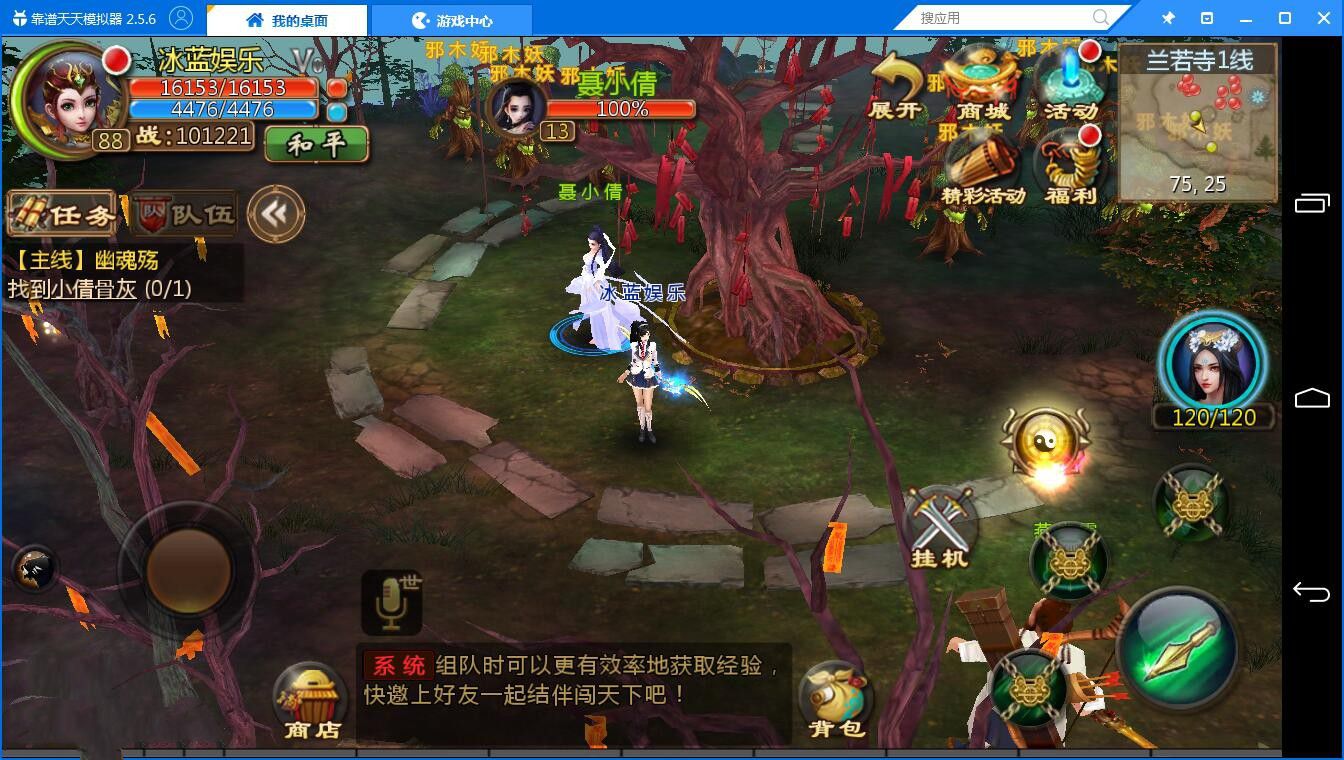 手游【聊斋妖魔道】又名倩女幽魂一键即玩服务端+安卓客户端+架设及外网教程