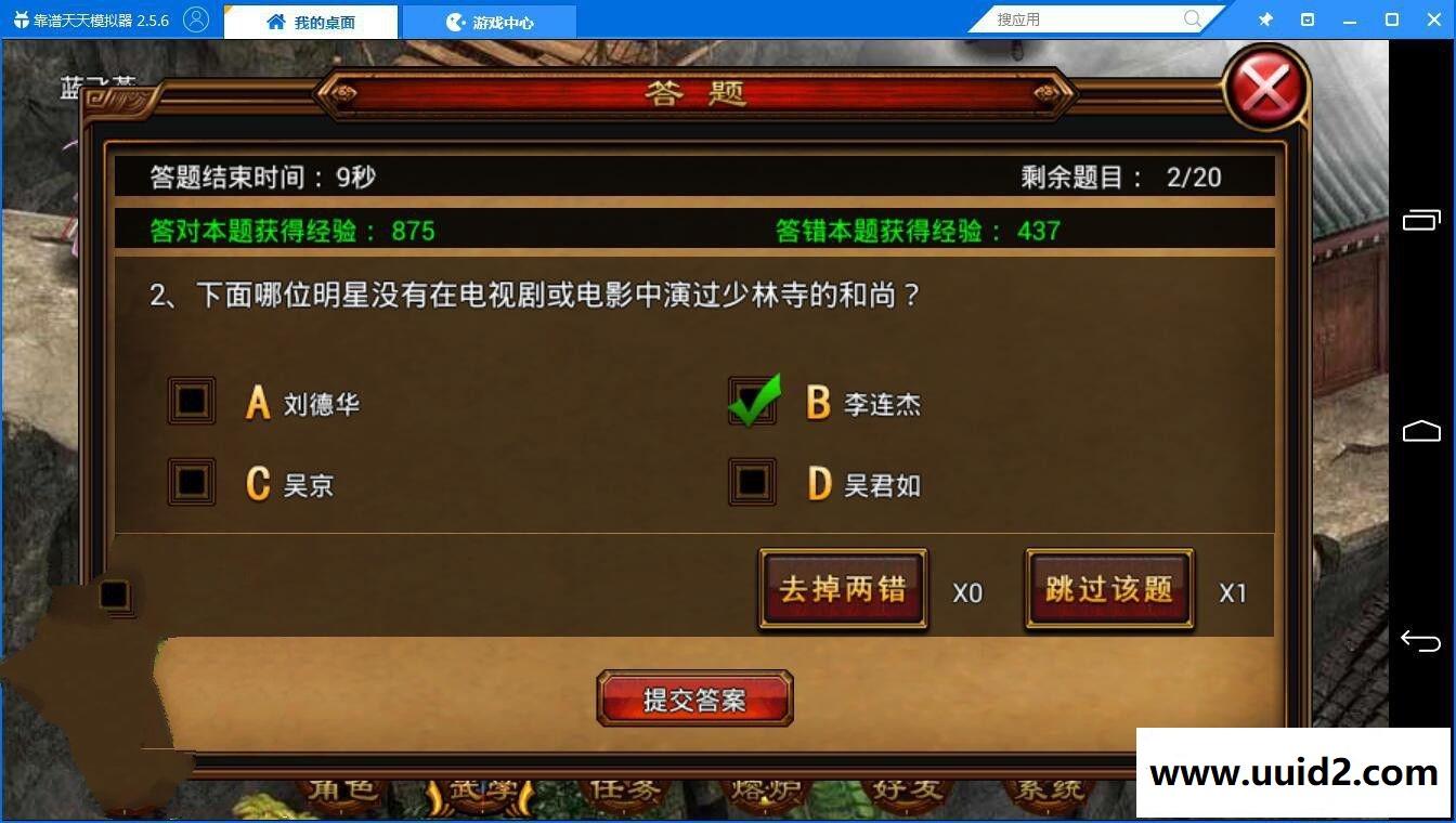 武侠手游【六大门派】WIN版一键即玩服务端+安卓客户端+GM工具+详细教程