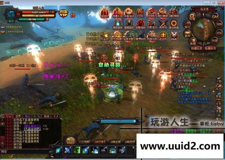 最新 剑宗 网游单机中文游戏下载一键端无限元宝 金钱一键运行带GM工具修改