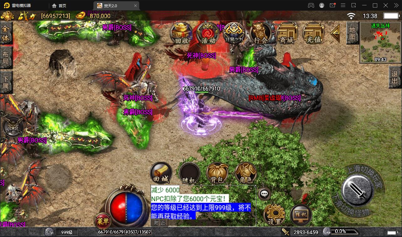 战神引擎传奇手游【焚天传奇第二季修复版】5月整理Win半手工服务端+充值后台