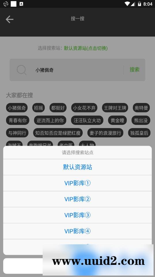 最新熊猫视频乐享运营版影视e4a源码+全套类库+支持全面屏