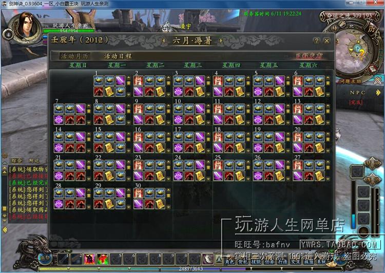 大型3DMMOPRG网络游戏剑神诀单机OL一键运行服务端包进游戏带工具