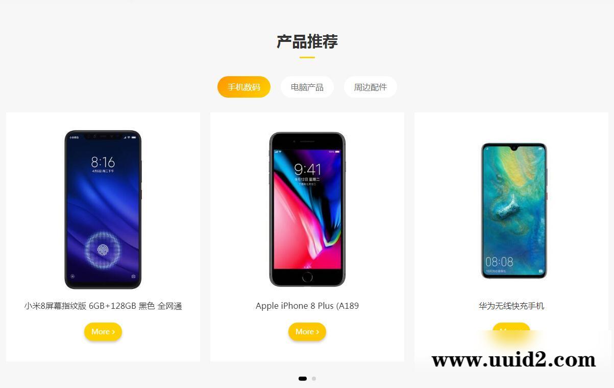 易优cms网络科技有限公司 手机官网展示源码(带手机端)