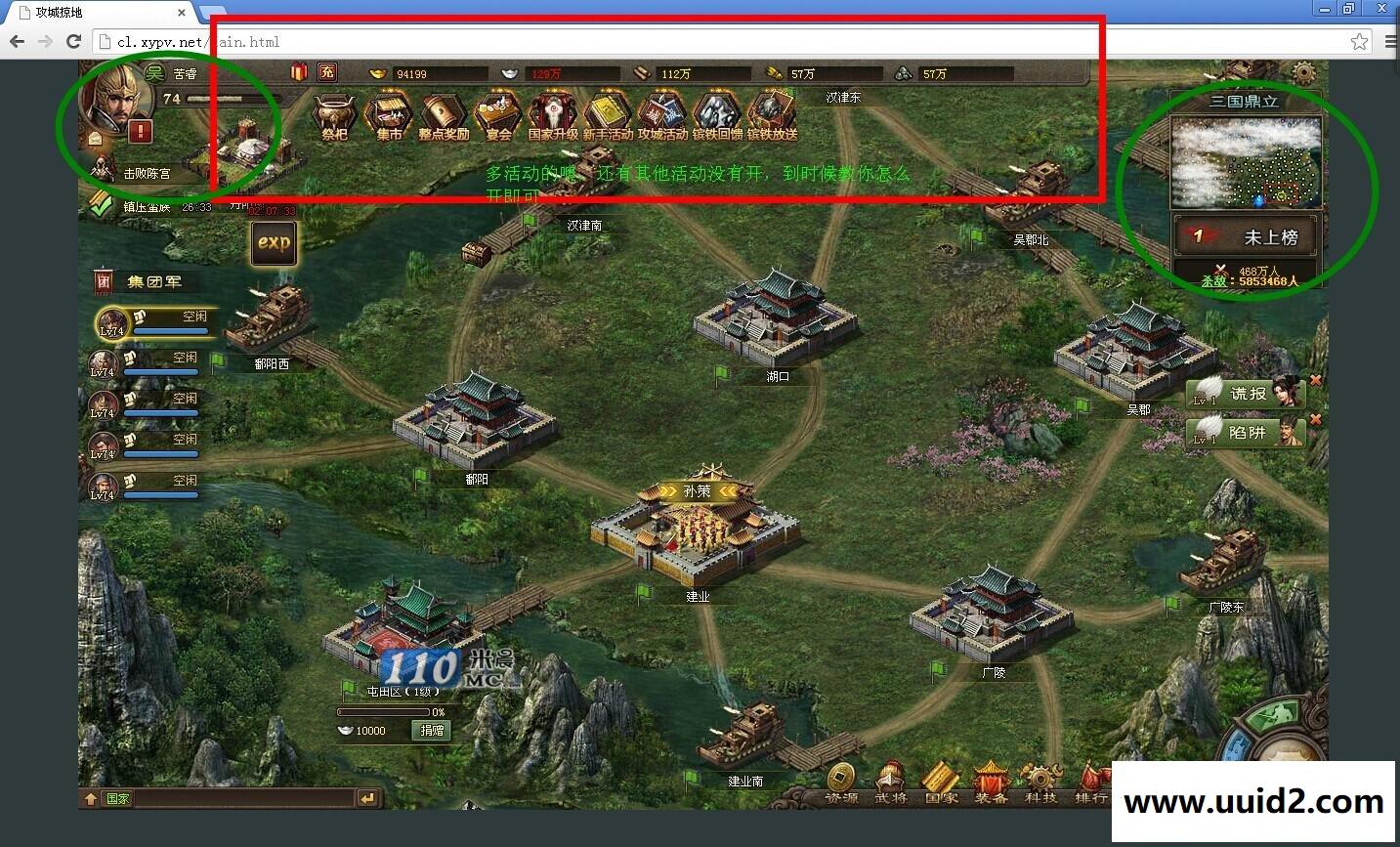 页游新【攻城掠地】完美中变开服端+外网教程+GM工具+网站+各种游戏功能修改+活动全开