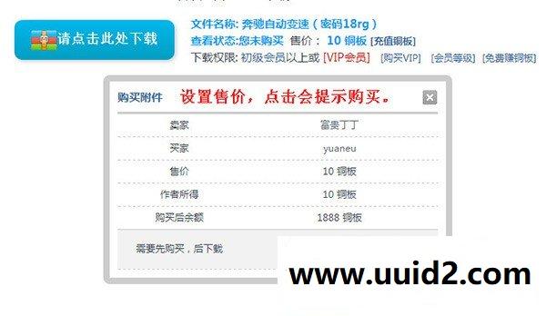 discuz插件 网盘免跳转下载商业版 DZ论坛商业插件