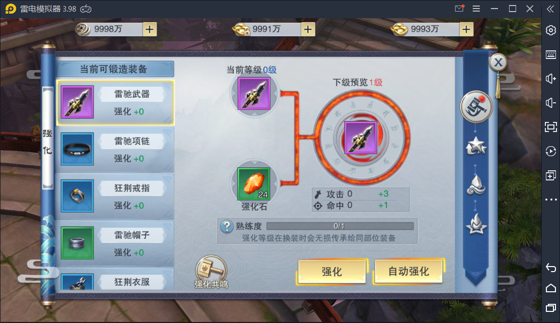 唯美仙侠手游【逆水决】双端一键启动服务端+锻造系统+GM在线后台