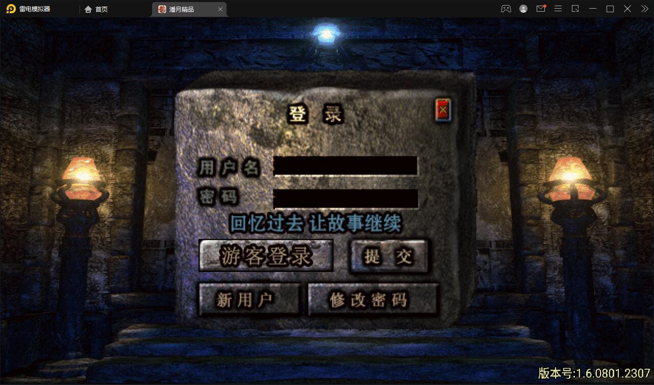 战神引擎传奇手游【潘月精品】2022整理Win半手工靓装服务端+多土城+多活动+攻速+充值后台