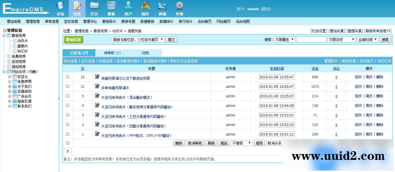 帝国cms在线视频电影网站源码 Html5响应式视频网站源码 整合CKPLAYER播放器