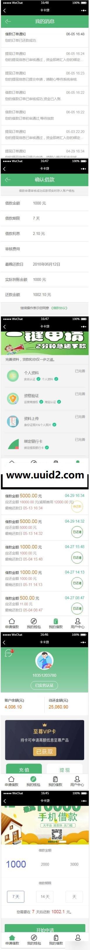 卡卡贷.小额借贷源码 贷款系统 对接征信验证 可封装APP