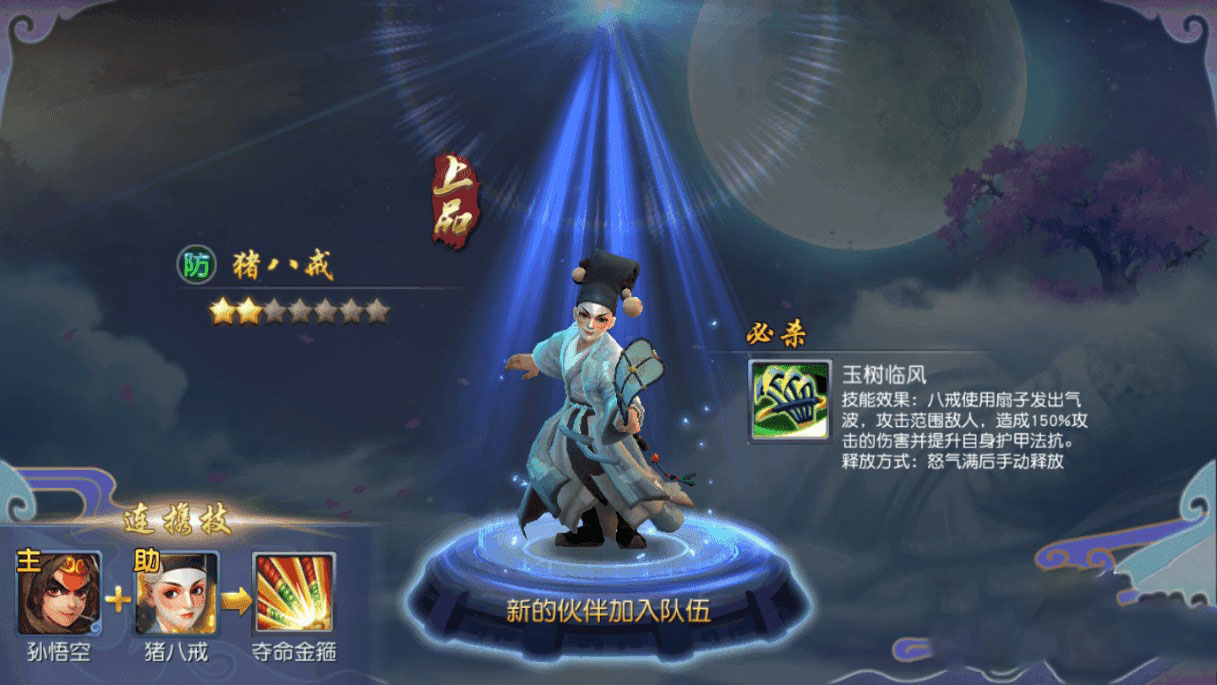 手游【西游伏妖篇】整理一键服务端+教程+双端+后台