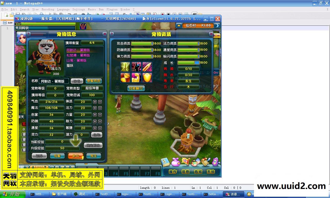 小白GM工具一键外网带视频【浪漫Q唐】外网端浪漫Q堂网游一键服务端回合制GM工具2D网游