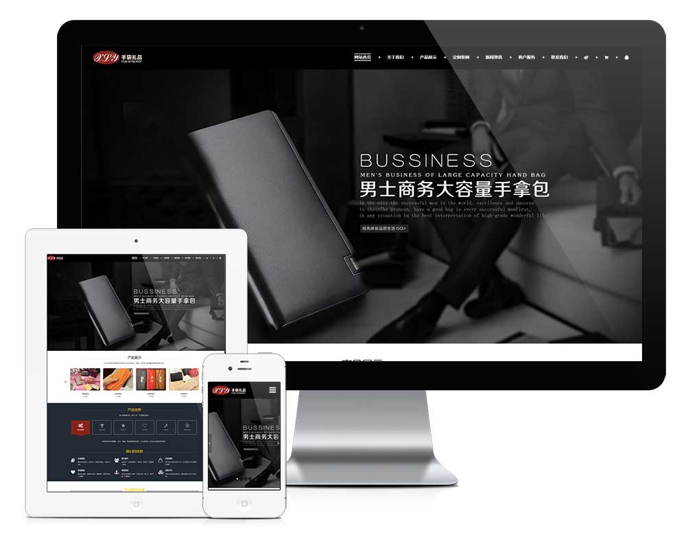 易优cms响应式皮具定制手袋皮包网站模板(带手机端)