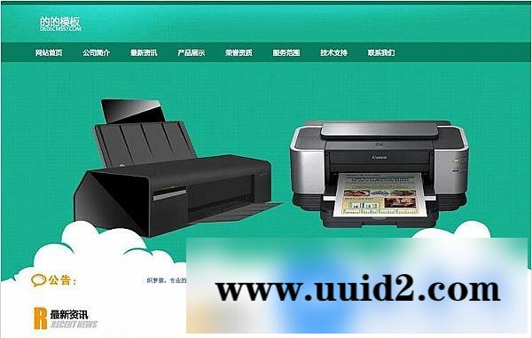 dede织梦绿色印刷公司企业网站模板v5.7