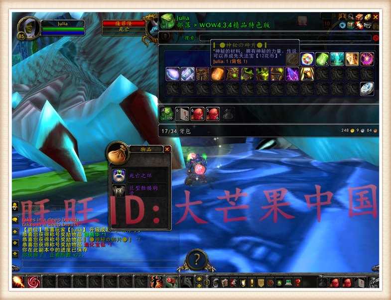 魔兽【大灾变4.3.4】最新魔兽稀有正在开服一键服务端+开服页注册页+登录器