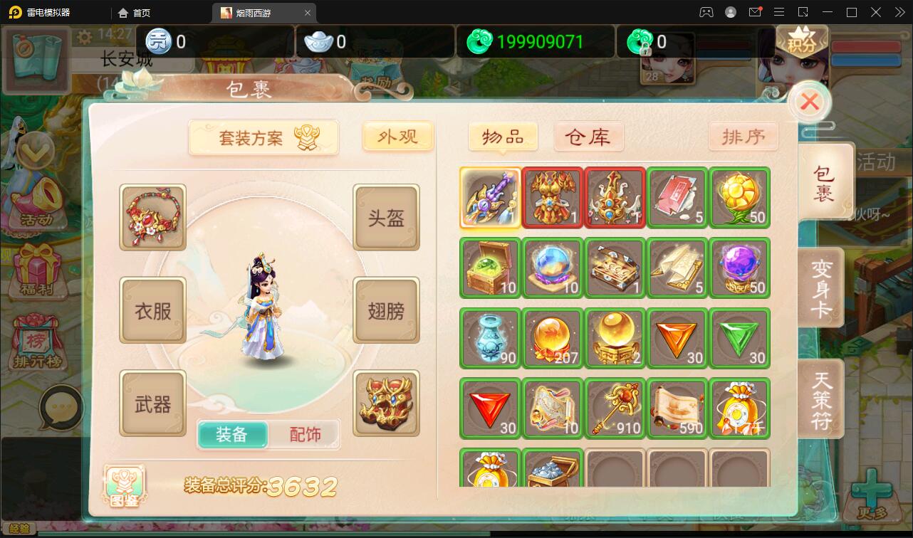 大话回合手游【精品西游更新版】12月整理Win半手工服务端+运营后台+安卓苹果双端