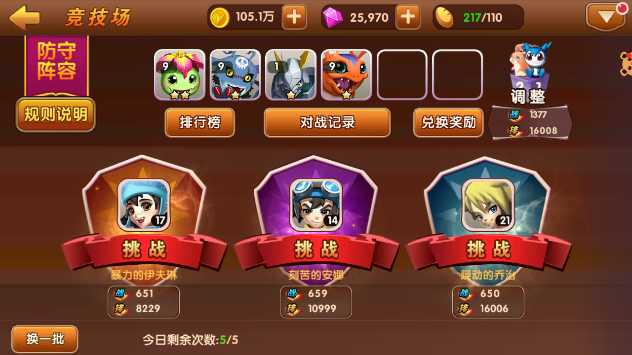 【天天数码兽】一键安装服务端游戏[小白工具+安卓+运营后台+授权物品后台]