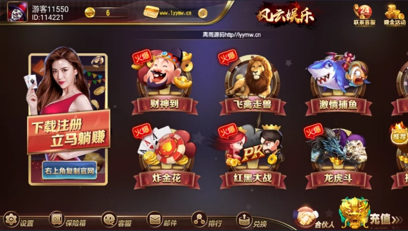 创游风云娱乐完整组件 UI漂亮+双端完整【服务器打包】