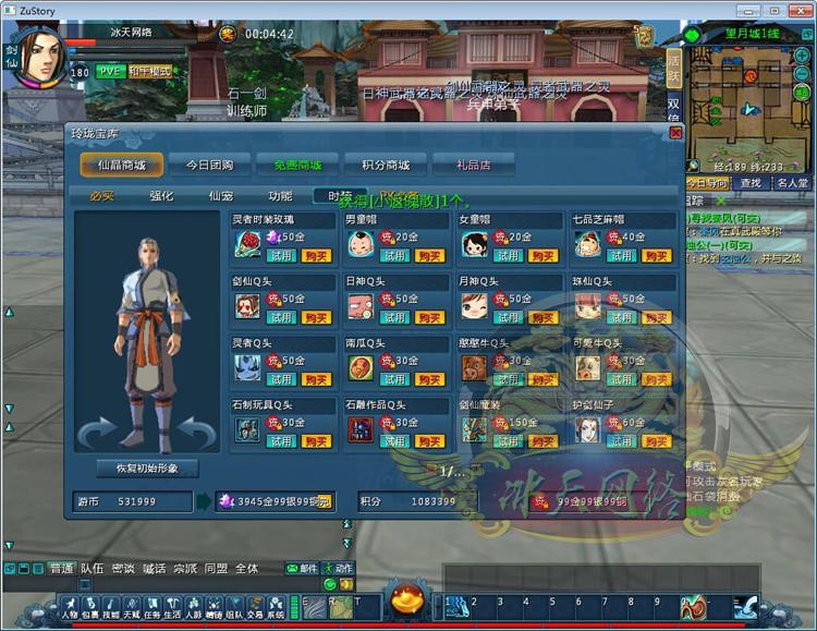 【蜀山神话】菜鸟吧源码端游一键整合【典藏版】