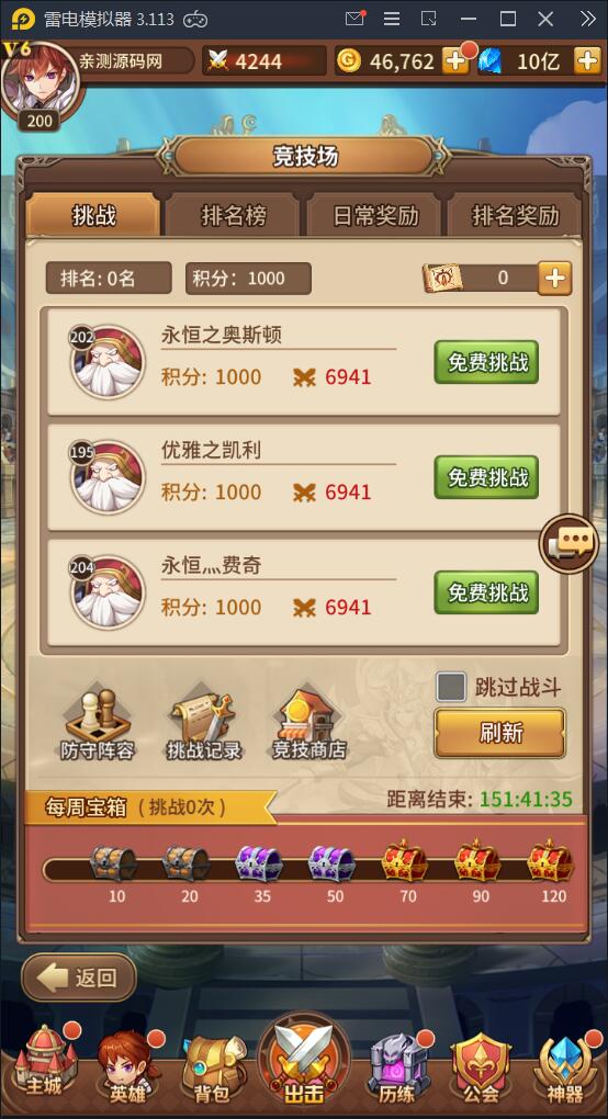 闪烁之光【荣誉之光】10月整理Linux手工服务端+安卓+GM后台