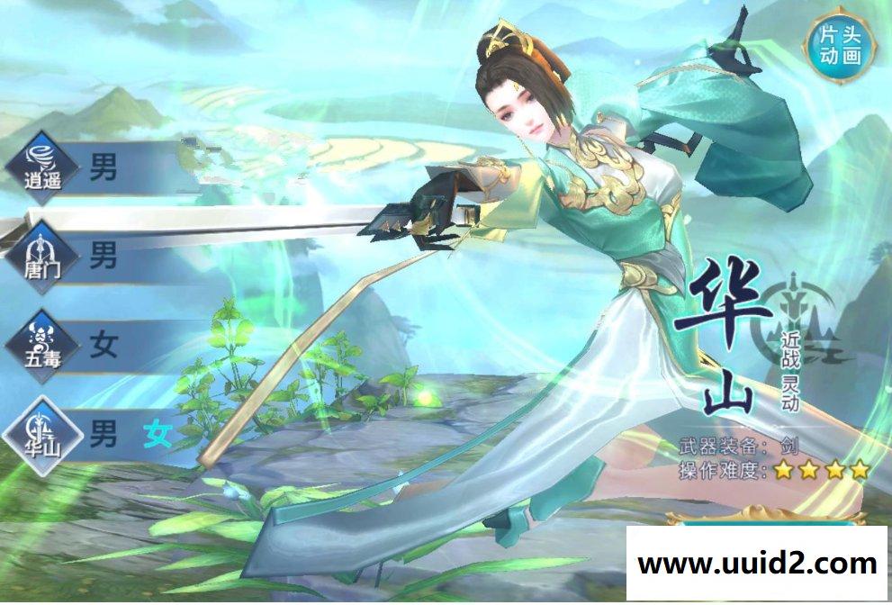 手游整理【剑侠情缘】华山手工外网服务端+安卓苹果端+工具+详细教程