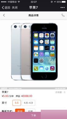 通用功能模块:【脐橙】租赁3.11.0