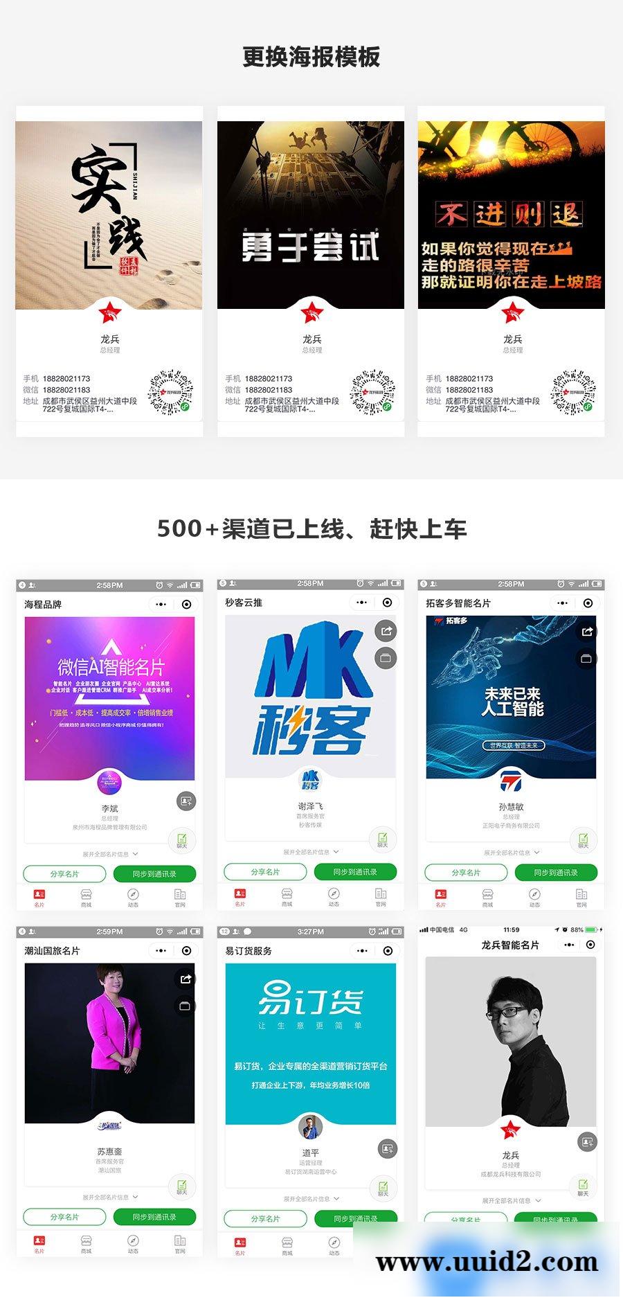 龙兵AI雷达智能名片 longbing_card 3.99.1安装更新一体包