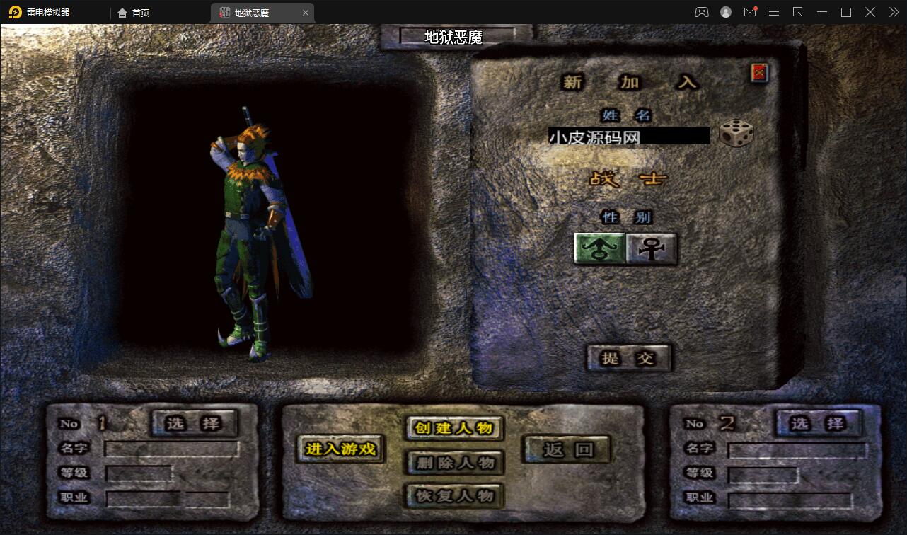 战神引擎传奇手游【潘月单职业地狱恶魔白猪版】最新整理Win半手工服务端+充值后台+安卓苹果双端