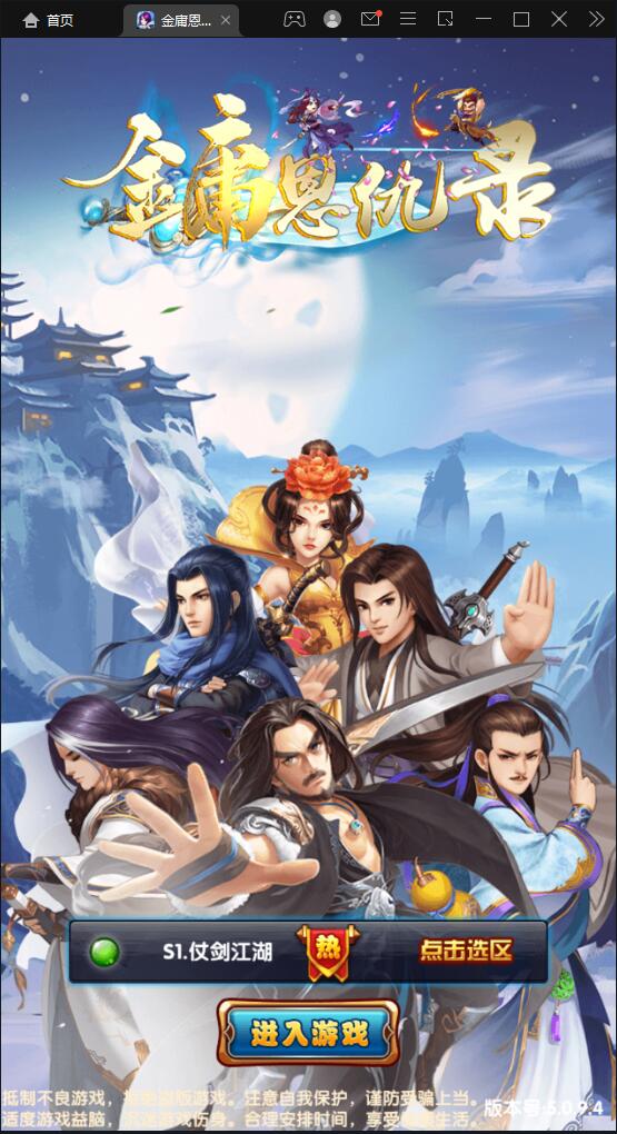 武侠卡牌手游【金庸恩仇录】5月整理Win半手工服务端+本地注册+运营后台+GM授权后台+安卓苹果双端