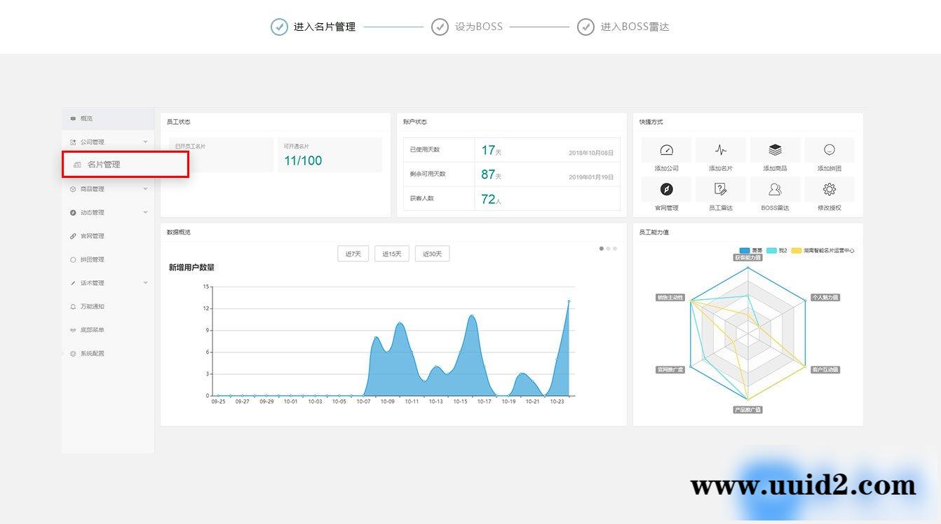 龙兵AI雷达智能名片 longbing_card 3.99.1安装更新一体包