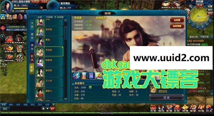 大镖客【新仙剑奇侠传OL单机版】经典3D回合网页游戏镜像端 GM元宝