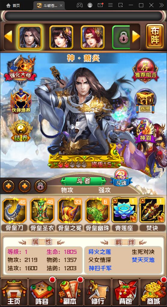 回合卡牌游戏【斗破苍穹觉醒版】12月整理Win一键服务端+安卓苹果双端+后台