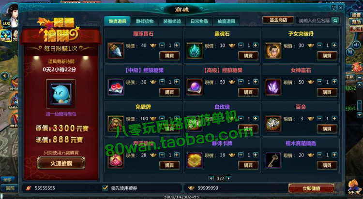 网游单机 新仙剑奇侠传OL3D回合卡牌页游一键端 GM无限元宝